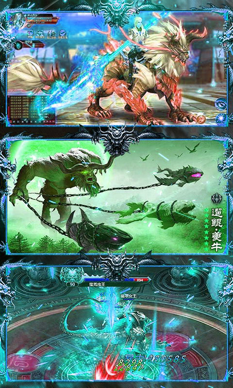 九天伏魔星耀版截图2