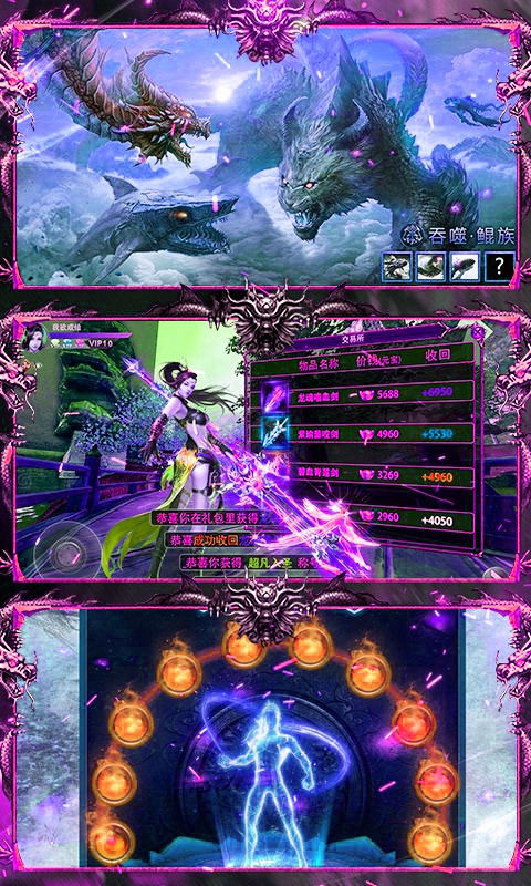 九天伏魔星耀版截图3