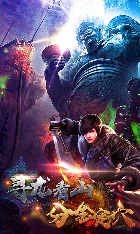 鬼吹灯之牧野诡事截图1