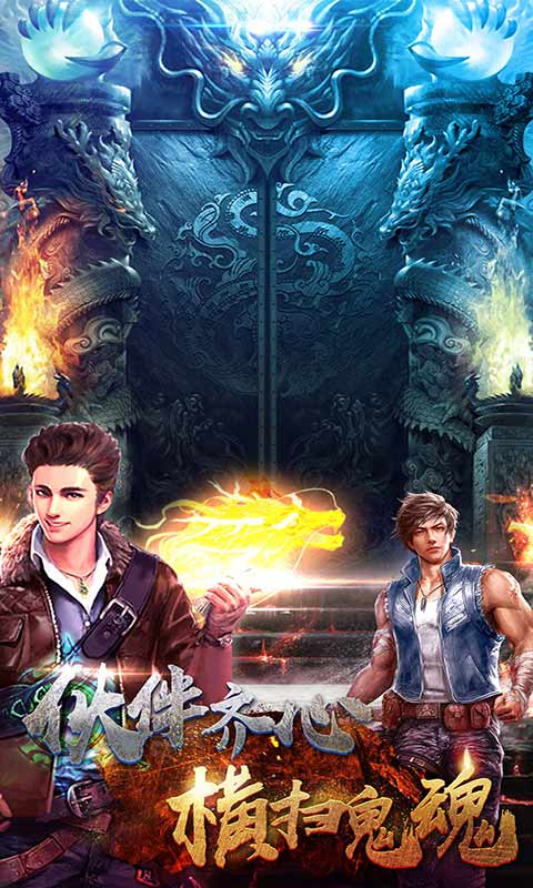 鬼吹灯之牧野诡事截图3