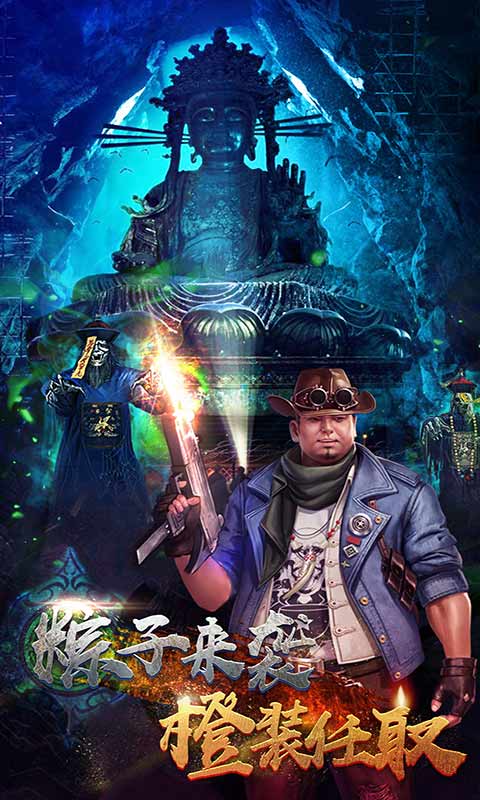 鬼吹灯之牧野诡事截图4