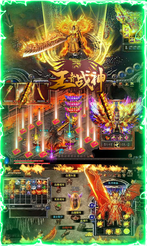 王者战神BT版截图4