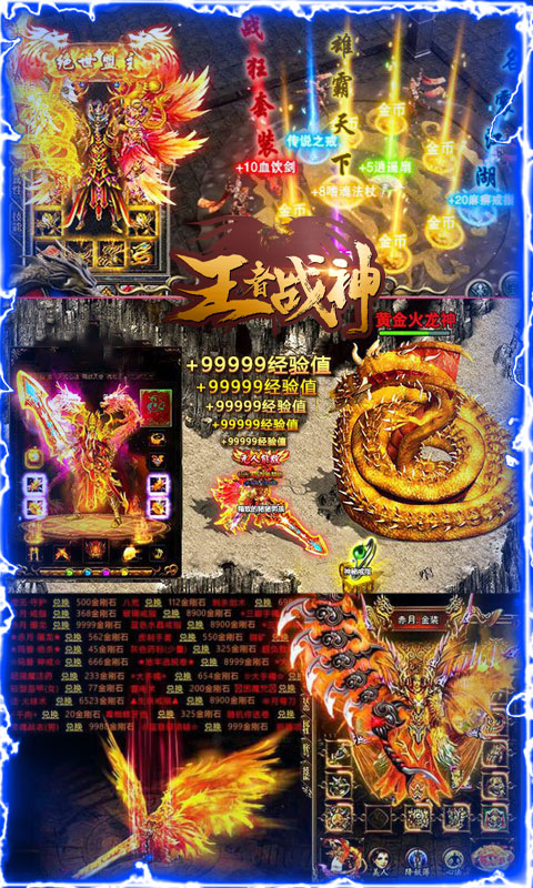 王者战神BT版截图5