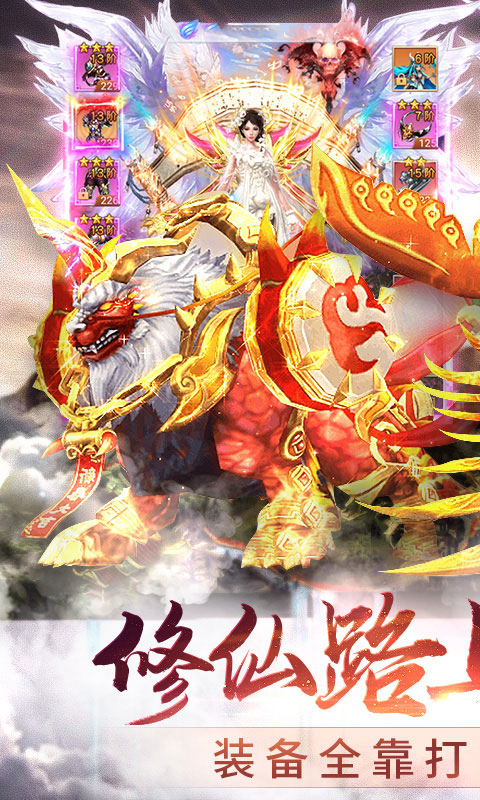 灵域修仙:剑魂觉醒截图1