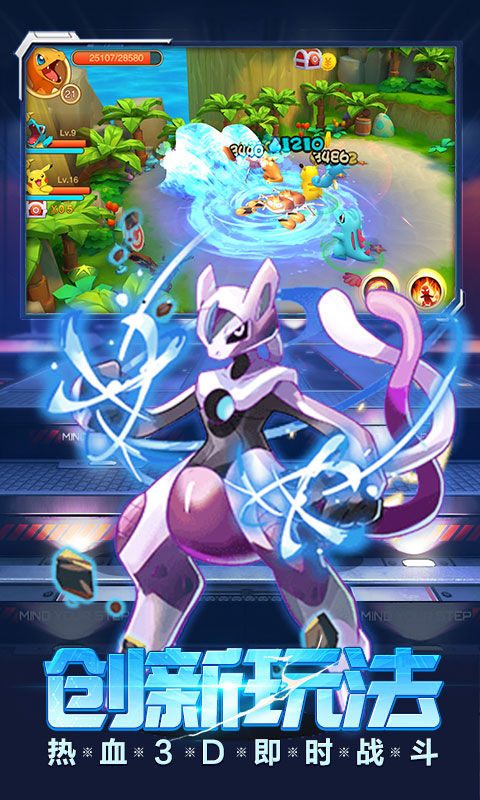 口袋暴龙星耀版截图3