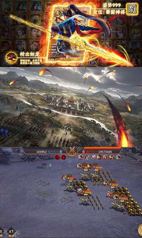 鏖战三国截图2