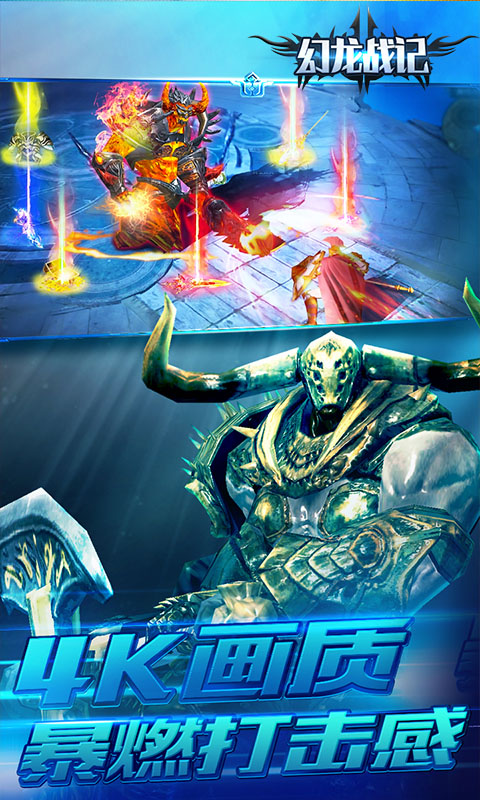 幻龙战记截图2