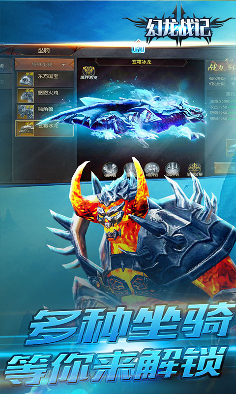 幻龙战记截图3