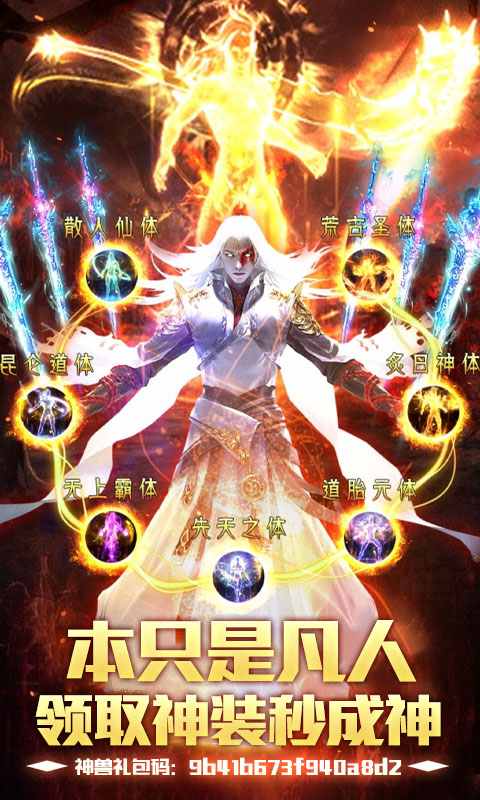 百炼成神之青云宗截图1