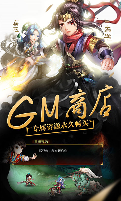 轩辕剑群侠录商城版