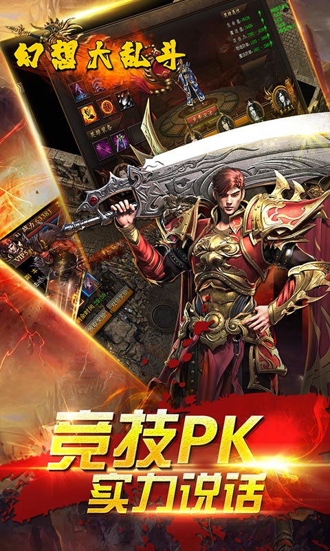 幻想大乱斗BT版截图1