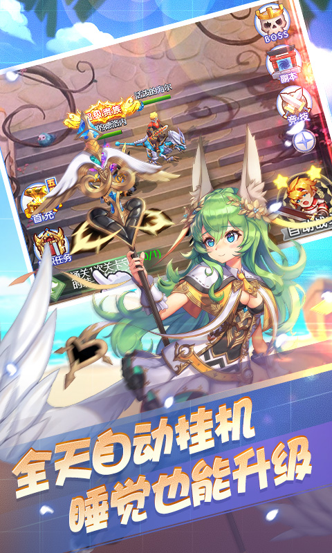 超次元大冒险BT版截图1