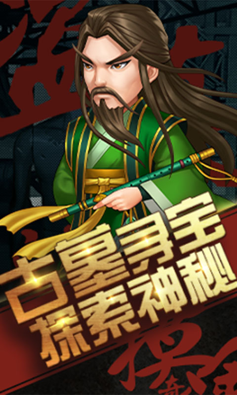 超能特战队超V版H5截图1