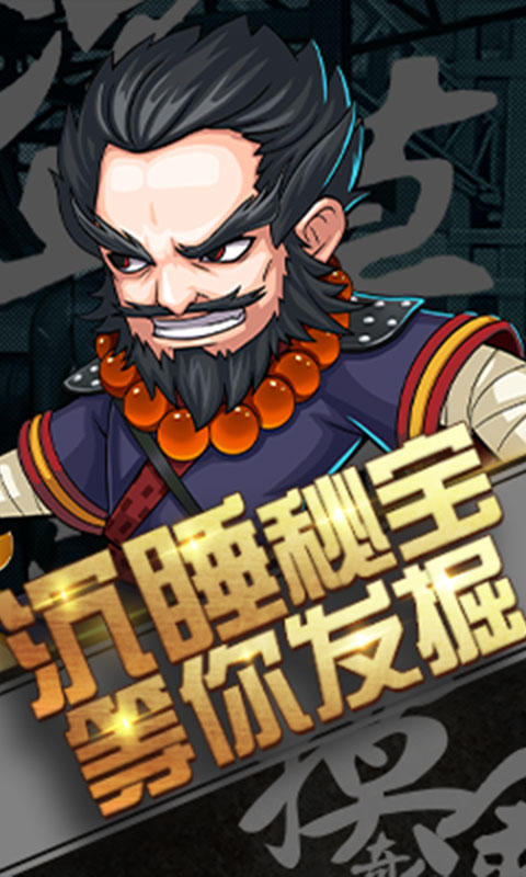 超能特战队超V版H5截图2