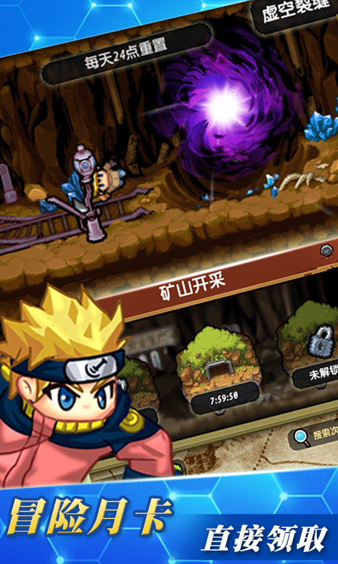 冒险与挖矿星耀版截图1