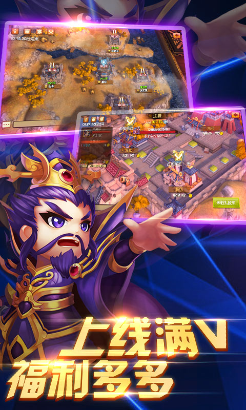 极品主公星耀版截图1