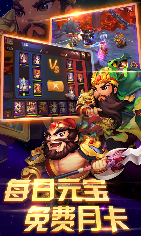 极品主公星耀版截图2