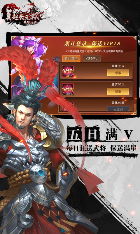 真赵云无双截图2