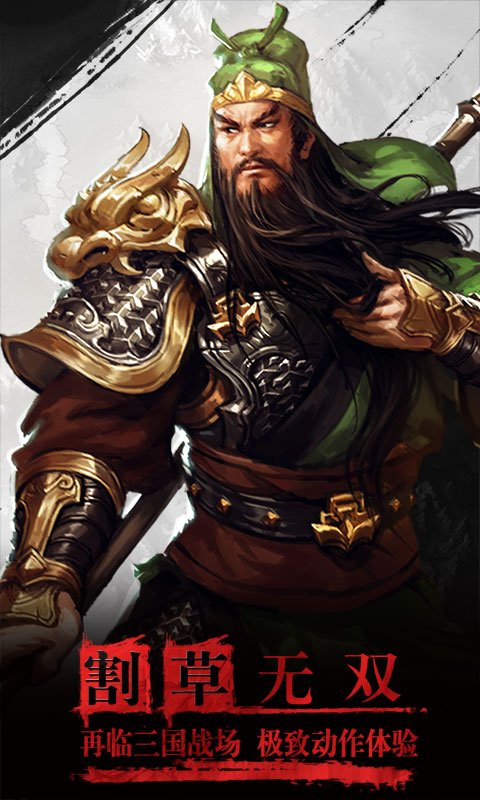 真赵云无双截图3