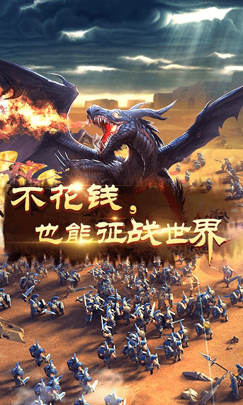 光明使者BT版截图2