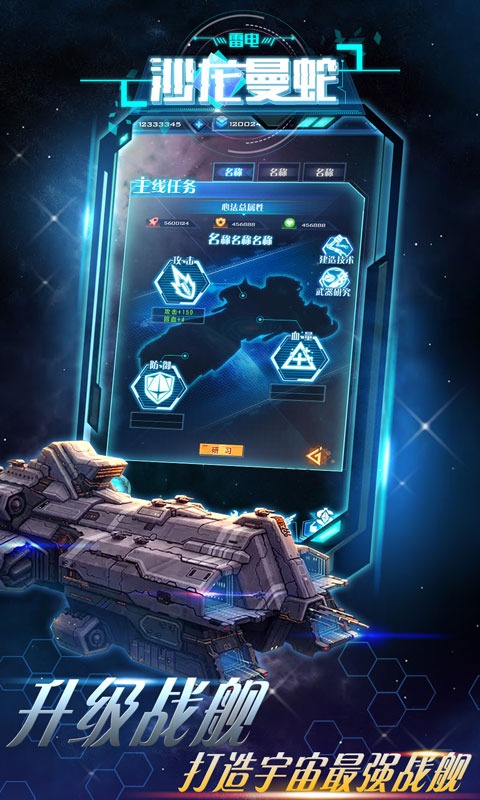 雷电沙龙曼蛇H5截图4