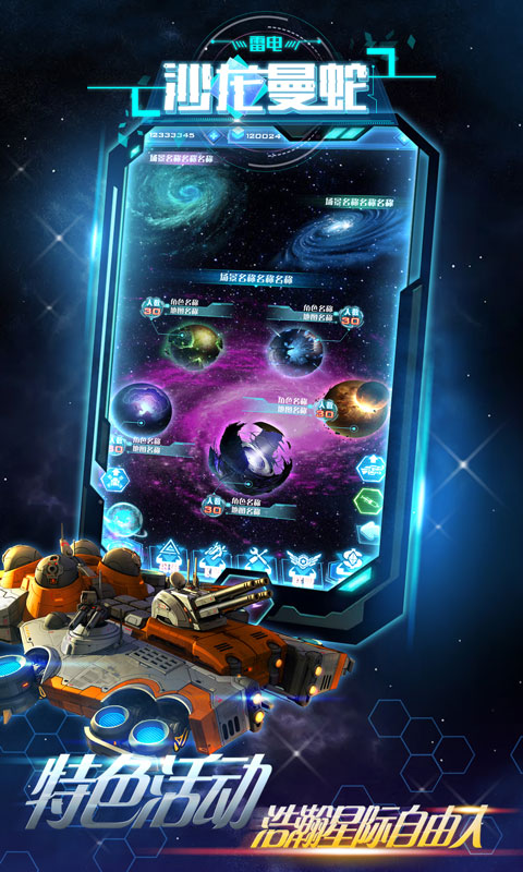 雷电沙龙曼蛇截图3