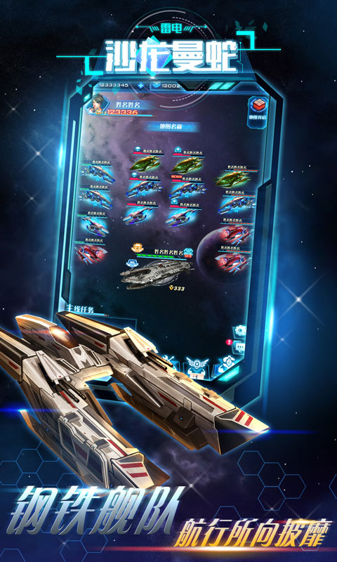 雷电沙龙曼蛇截图4