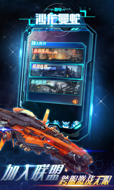 雷电沙龙曼蛇截图5