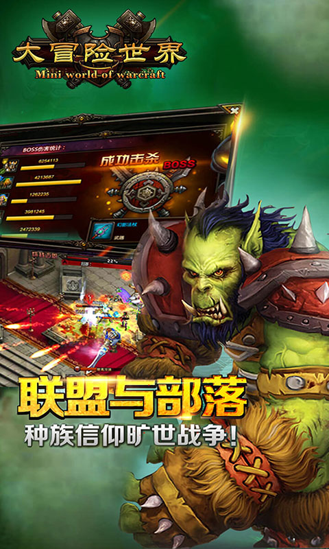 大冒险世界截图2