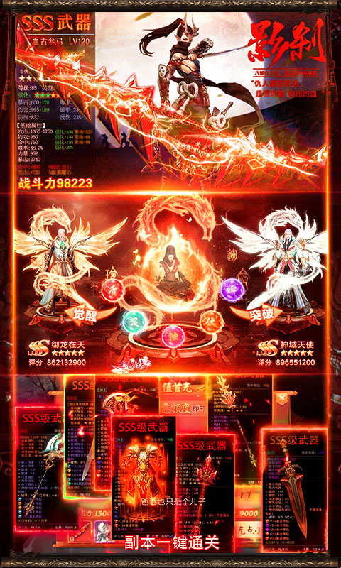 傲视神魔传截图1