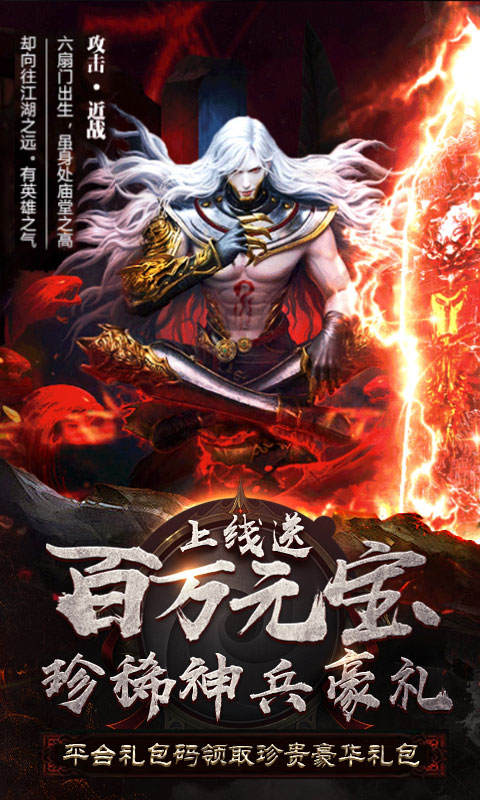 傲视神魔传截图2