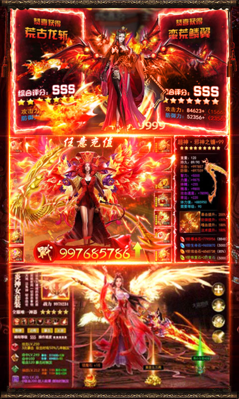 傲视神魔传截图3