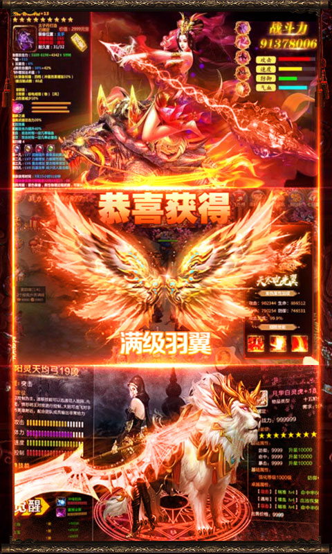 傲视神魔传截图4