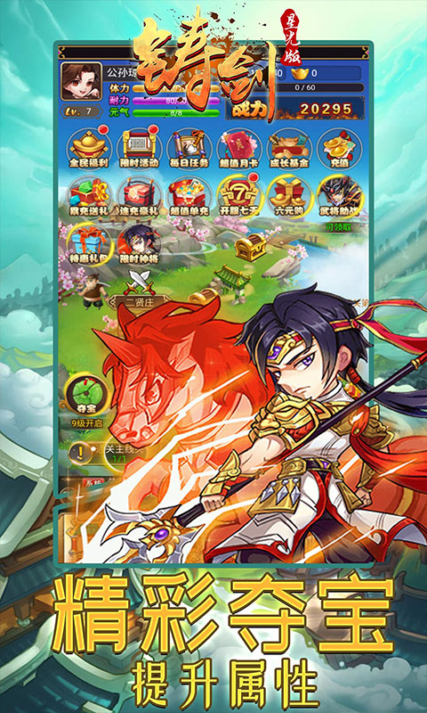 铸剑星光版截图1