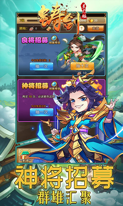 铸剑星光版截图3