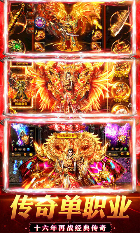 狂刀屠龙高爆版截图3