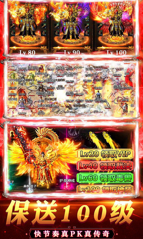 狂刀屠龙高爆版截图4