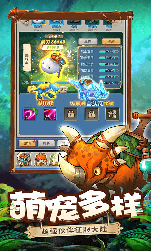 恋恋驯龙记H5截图2