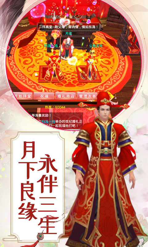 剑羽飞仙福利版截图2