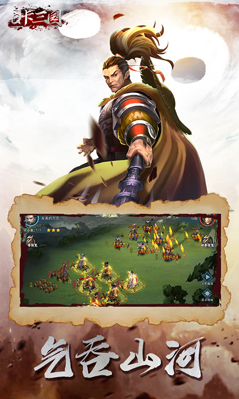 Q卡三国截图3