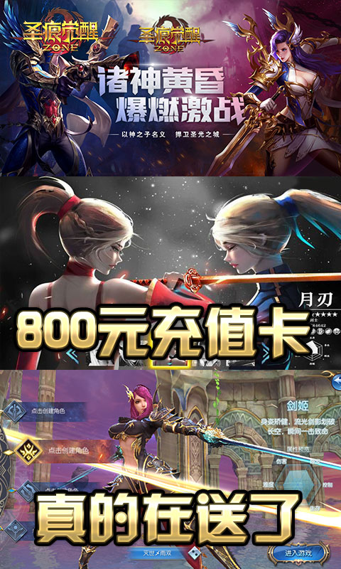 圣痕觉醒星耀版截图1