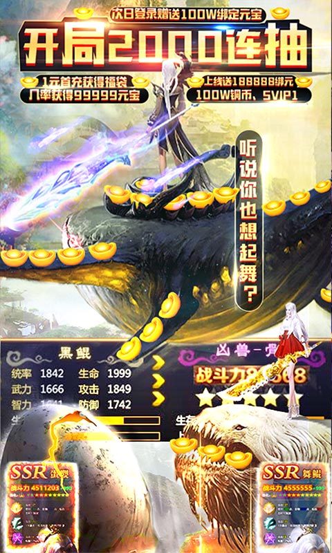 剑舞超V版截图1