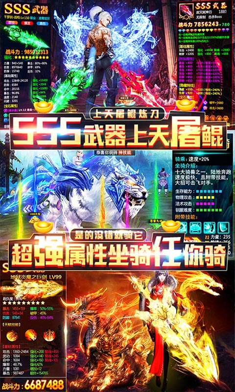 剑舞超V版截图3