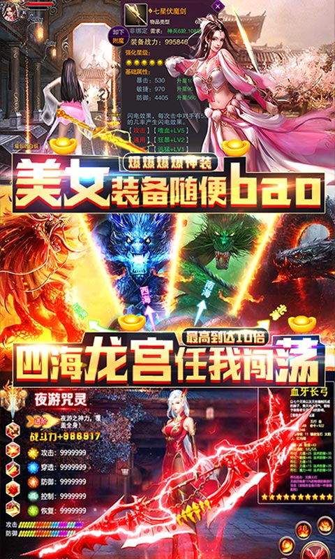 剑舞超V版截图4