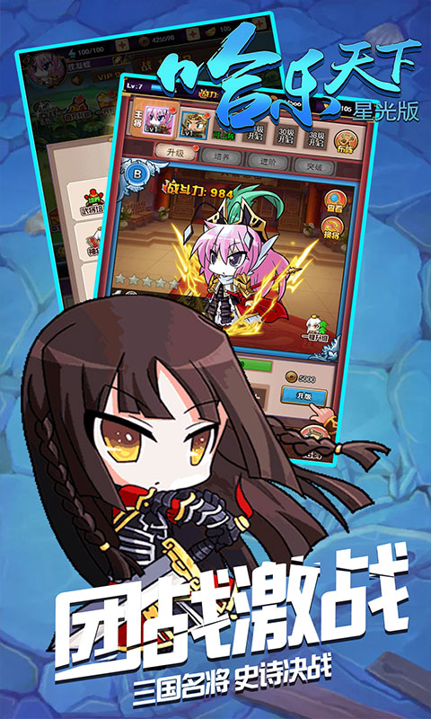 哈乐天下星光版截图1