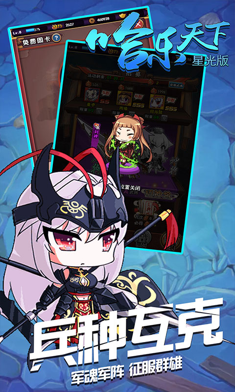 哈乐天下星光版截图2