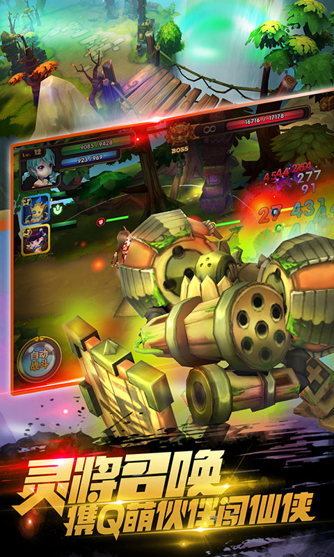 无双小师妹截图2