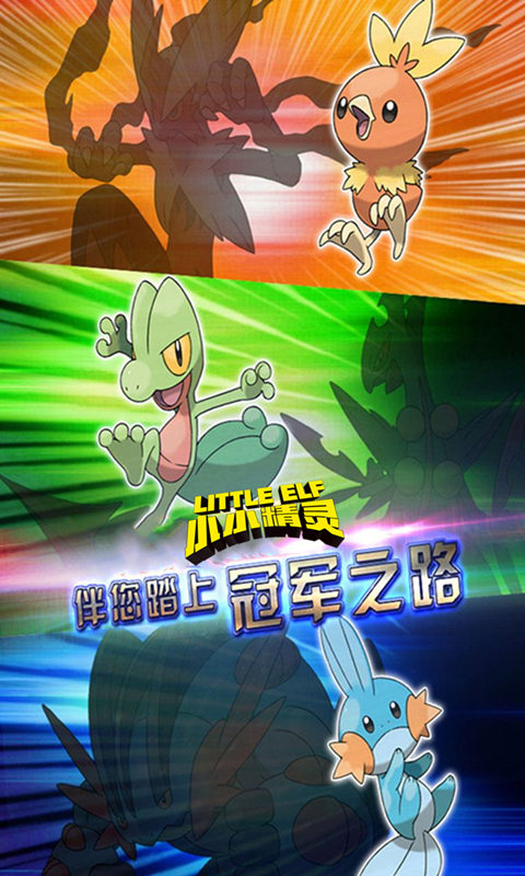 小小精灵BT版H5截图1