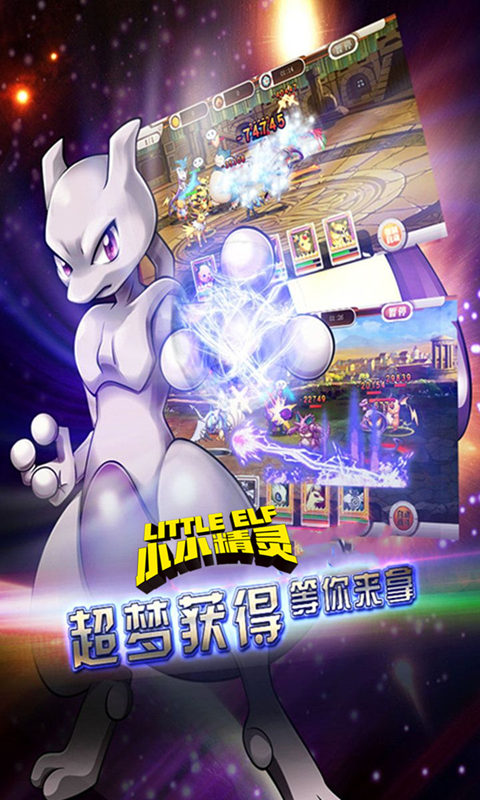 小小精灵BT版H5截图2