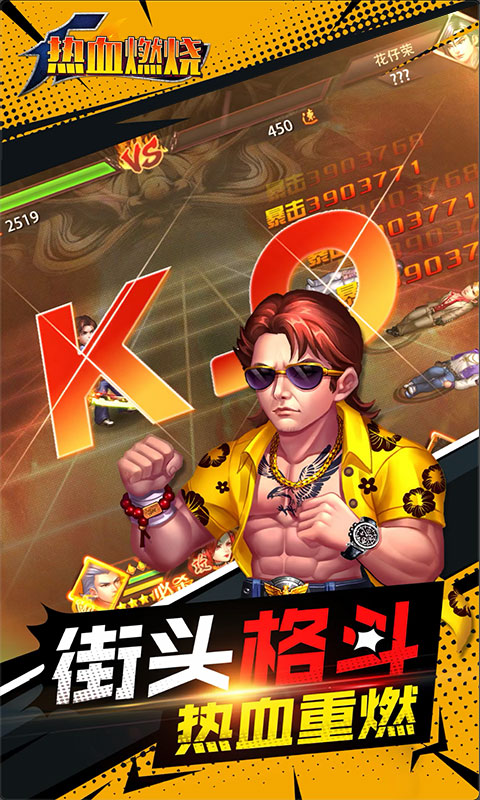 热血燃烧截图1
